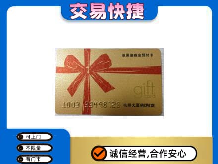 潮州回收大厦卡
