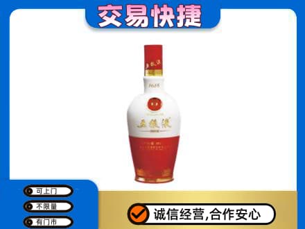 潮州回收五粮液多少钱