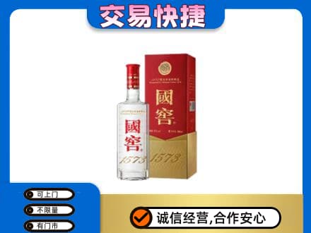 潮州回收国窖1573公司