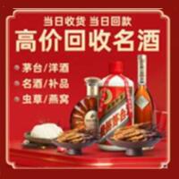 潮州远登烟酒商行
